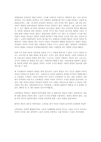 [감상문] `제8요일`을 보고-3