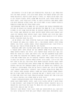 [감상문] 영화 제8요일을 보고-2