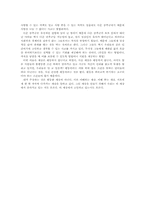 [감상문] 영화 제8요일을 보고-3