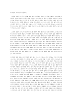 [감상문] 제8요일-2