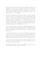 [감상문] 제8요일-3