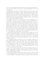 [감상문] 제8요일을 보고 - 장애인 소외문제와 관련하여 느낀 점-2