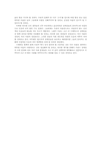 [감상문] 제8요일을 보고 - 장애인 소외문제와 관련하여 느낀 점-3