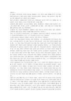 [감상문] 제8요일을 보고-1
