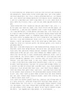 [감상문] 제8요일을 보고-2