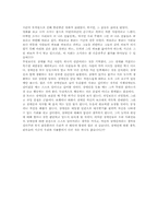 [감상문] 제8요일을 보고-3