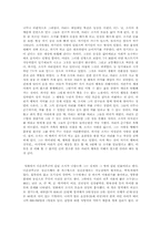 [감상문] 제8요일을 보고나서-2