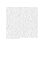 [감상문] 제8요일을 보고나서-3