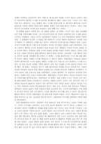 [독후감] `제8요일`을 보고난 후, 소외계층에 대한 나의 생각-2