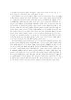 [독후감] `제8요일`을 보고난 후, 소외계층에 대한 나의 생각-3