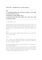 [미국영화감상문] 늑대와함께춤을, 라스트모히칸, 페트리어트를 보고-1