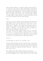 [미국영화감상문] 늑대와함께춤을, 라스트모히칸, 페트리어트를 보고-3