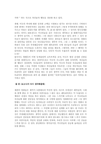 [미국영화감상문] 늑대와함께춤을, 라스트모히칸, 페트리어트를 보고-4
