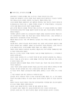 [영화감상문] `늑대와 춤을` 줄거리와 감상문-1