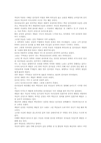[영화감상문] `늑대와 춤을` 줄거리와 감상문-2