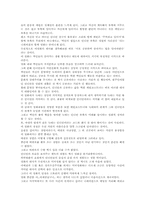 [영화감상문] `늑대와 춤을` 줄거리와 감상문-3