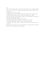 [영화감상문] `늑대와 춤을` 줄거리와 감상문-4