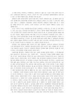 [영화감상문] `제8요일`을 보고 장애인의 소외문제에 대해-2