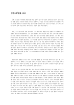 [영화감상문] `제8요일`을 보고나서-1