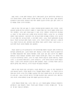 [영화감상문] `제8요일`을 보고나서-2