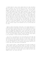 [영화감상문] `제8요일`을 보고나서-3