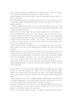 [영화감상문] `제8요일`을 보면서 느낀 장애인 소외문제에 관하여-2