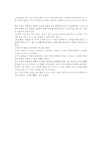 [영화감상문] `제8요일`을 보면서 느낀 장애인 소외문제에 관하여-3