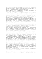 [영화감상문] 영화 `제8요일`을 통한 장애인문제-2