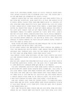 [영화감상문] 영화 `제8요일`을 통한 장애인문제-3