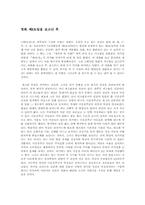 [영화감상문] 영화 제8요일을 보고난 후-1