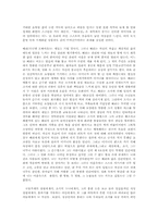 [영화감상문] 영화 제8요일을 보고난 후-2