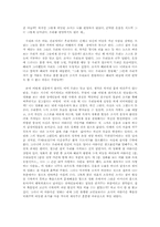 [영화감상문] 영화 제8요일을 보고난 후-3