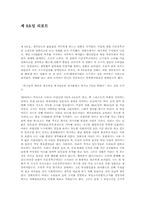 [영화감상문] 제8요일 리포트-1
