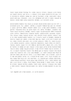 [영화감상문] 제8요일 리포트-2