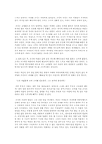 [영화감상문] 제8요일 을 보고 나서-2