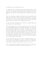 [영화감상문] 제8요일 을 보고 나서-3