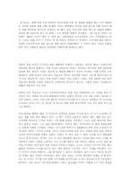 [영화감상문] 제8요일-1