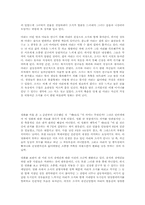 [영화감상문] 제8요일-2