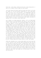 [영화감상문] 제8요일-3
