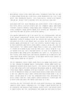[영화감상문] 제8요일를 보고 난후 감상문-3