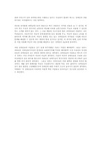 [영화감상문] 제8요일를 보고 난후 감상문-4