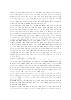 [영화감상문] 제8요일을 감상 후 분석-1