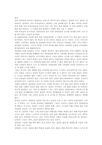 [영화감상문] 제8요일을 감상 후 분석-2