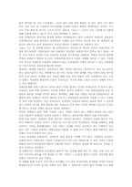 [영화감상문] 제8요일을 감상 후 분석-3