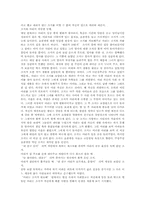[영화감상문] 제8요일을 보고 나서-2