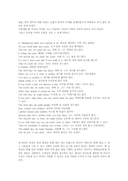 [영화감상문] 제8요일을 보고 나서-3