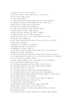 [영화감상문] 제8요일을 보고 나서-6