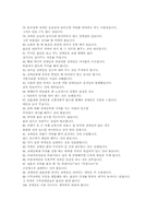 [영화감상문] 제8요일을 보고 나서-8