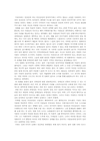 [영화감상문] 제8요일을 보고 난 후-3
