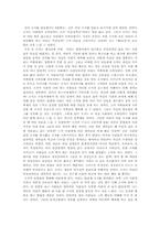 [영화감상문] 제8요일을 보고-1